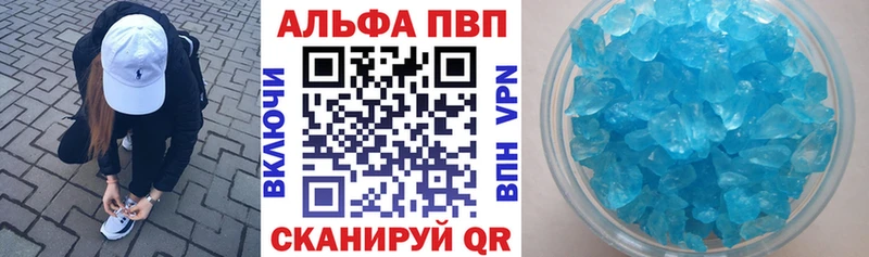Альфа ПВП Соль  Купить где  Буй 