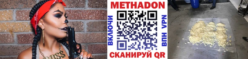 Купить Буй Метадон кристалл